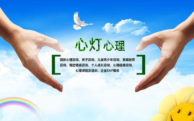 心灯心理手机banner-01